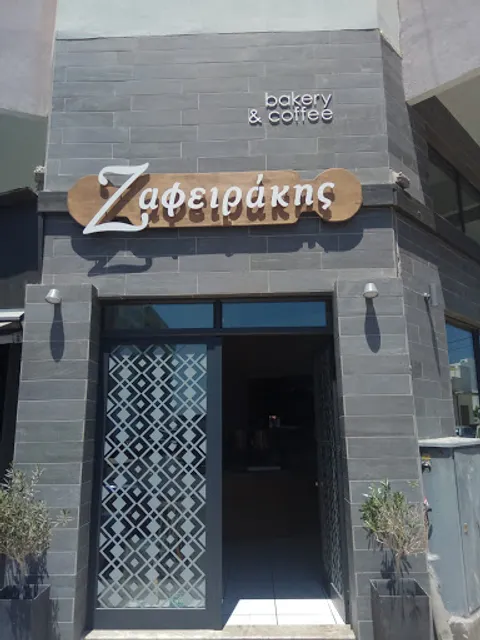 Ζαφειράκης Bakery and Coffee