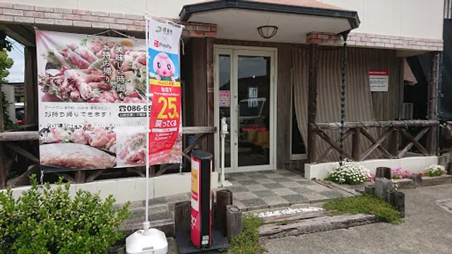 オムライスの店 山陽店