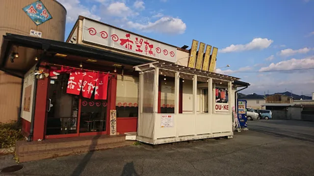 Kiboken Himejigochakuten