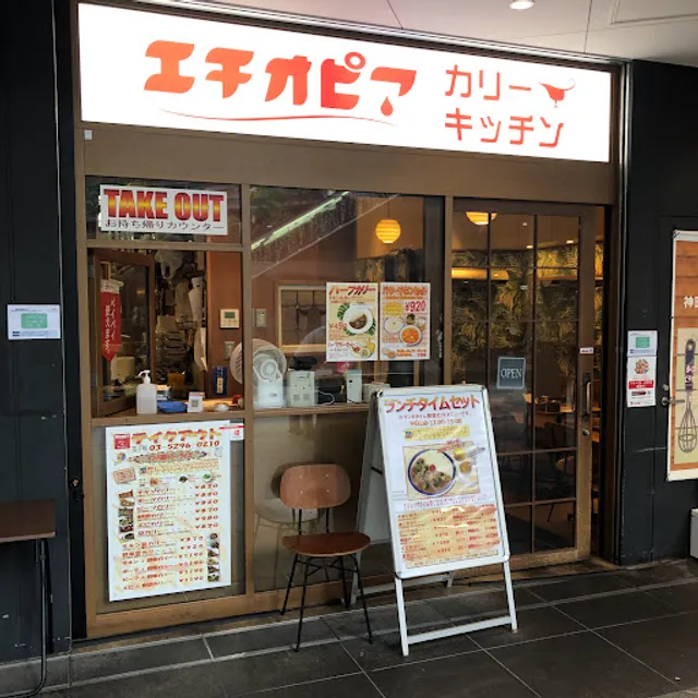 Ethiopia Curry Kitchen