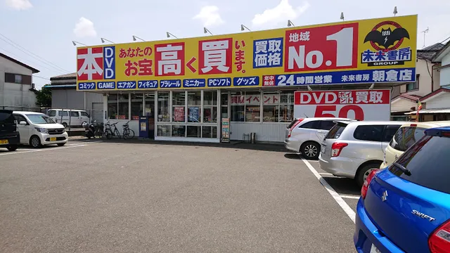 Miraishobo Asakuraten