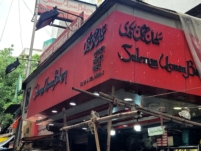 Suleman Usman Bakery