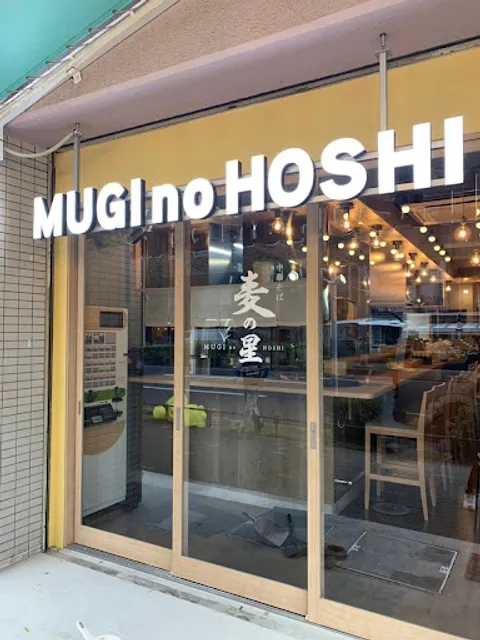Muginohoshi