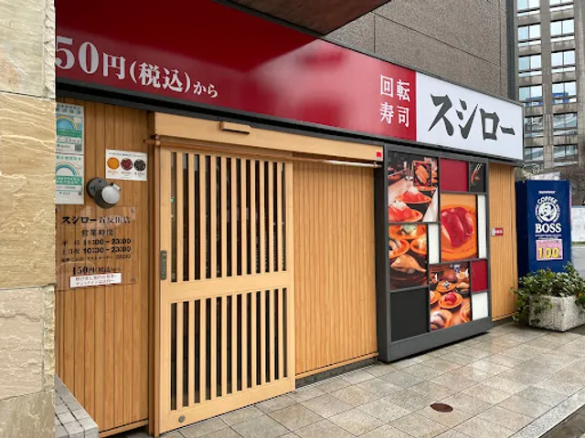 Sushiro Gotanda Store