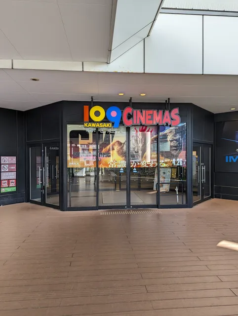 109 Cinemas Kawasaki