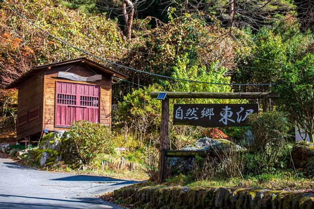 Minshuku Nature Town Higashizawa
