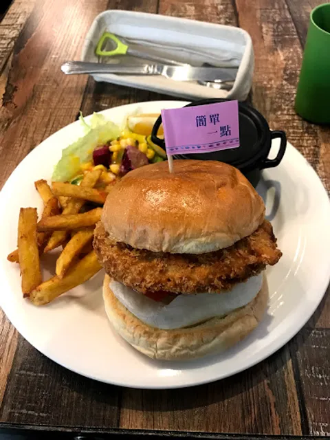 簡單一點早午餐Simple Brunch&Cafe