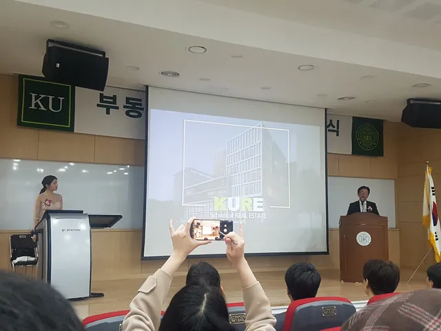 Haebong Department of Real Estate Hall, Konkuk University
