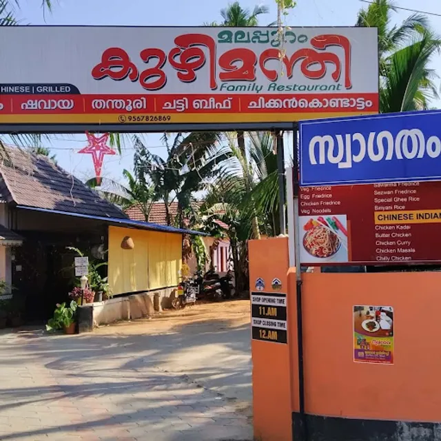 Malappuram Kuzhimanthi Family Restaurant