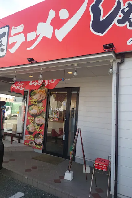 Shakarikiya Iekei Ramen