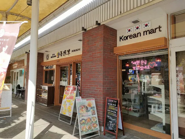 吾照里 ダイナシティ小田原店