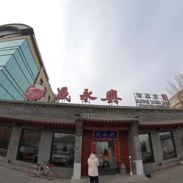 Shengyongxing Restaurant