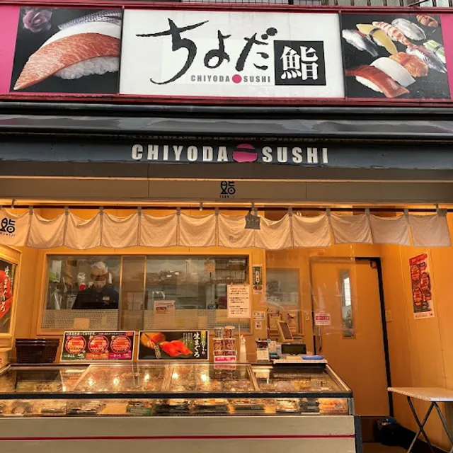 Chiyoda Sushi Mimomi
