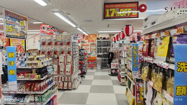 ダイコクドラッグ高松兵庫町店