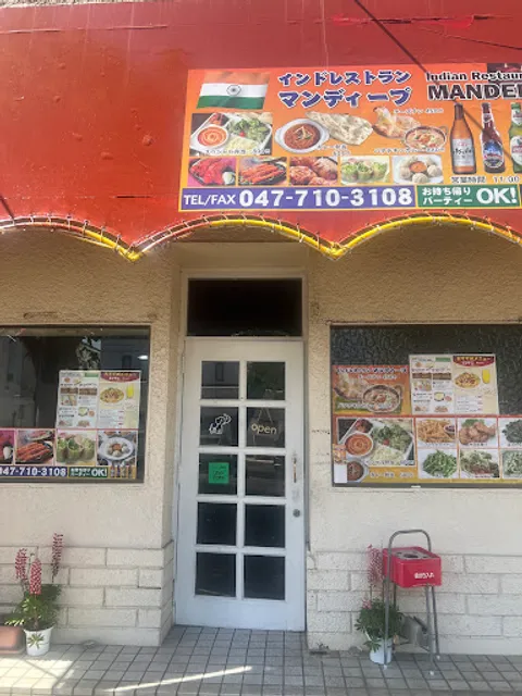 NEW indian nepali resturant MANDEEP
