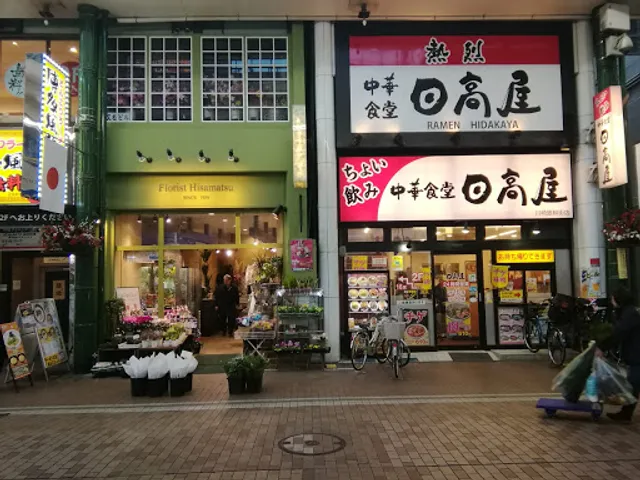 Hidakaya, Kawasaki Ginryugai