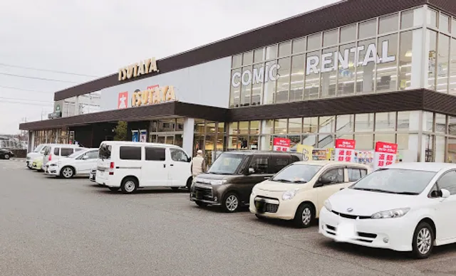 KOːHIːKAN - TSUTAYA Sanyo