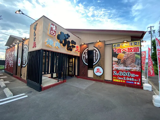 Kalubi Taisho Inazawa Chuodo Branch