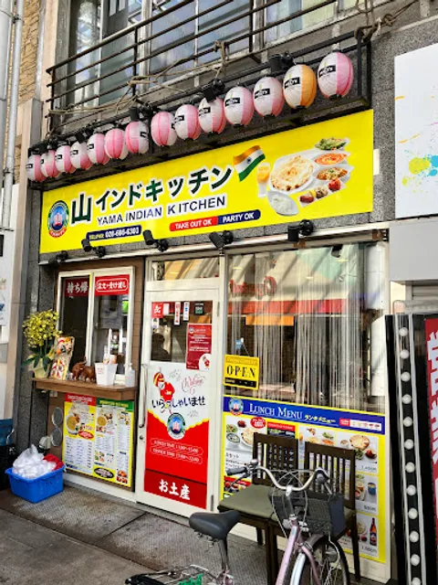 山インドキチンオリオン通り店