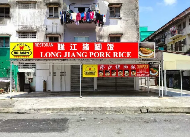 Long Jiang Pork Rice • Pudu