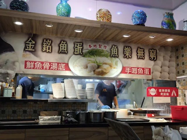 Kam Ming Noodles