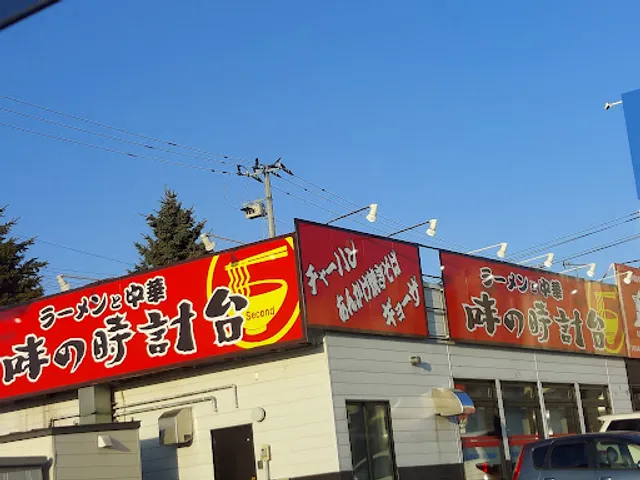 Ajinotokeidai Otofuketen