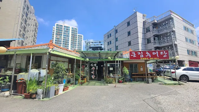 가마솥큰집추어탕