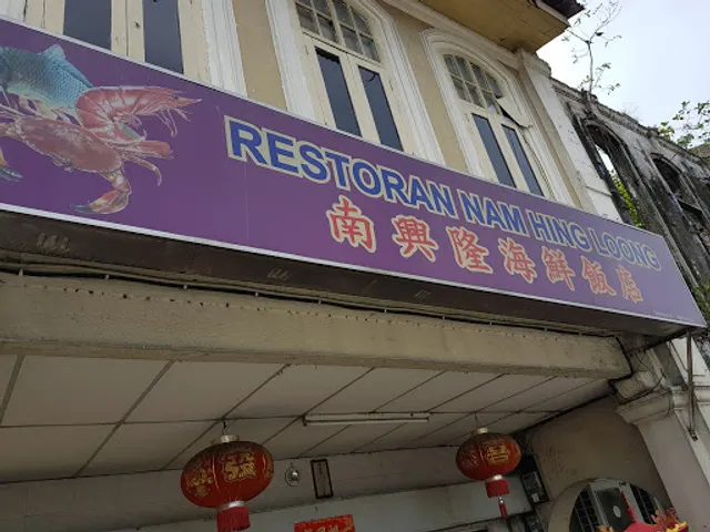 Nam Hing Loong Restaurant