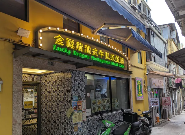 Lucky Dragon Portuguese Steak Cafe
