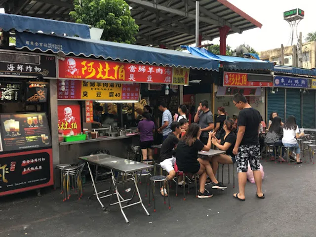 Uncle A-Zao Angelica Mutton Soup and Stinky Tofu