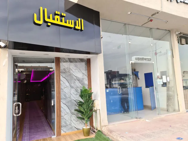 Fakhamit Al Yamama Al Riyadh