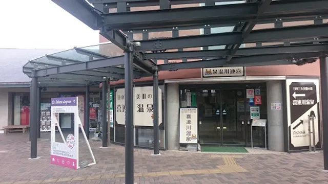 Onsenpan Michinoekikitsuregawaten