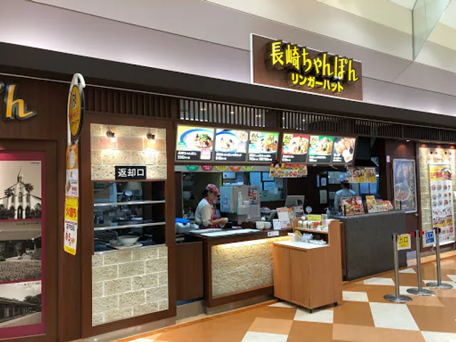 Ringer Hut AEON Hassamu