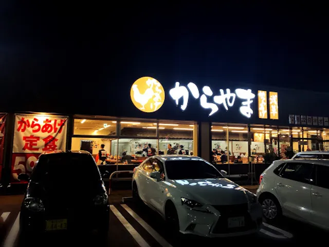 Karayama Kanazawa Mikage