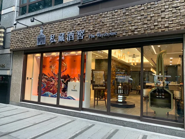 私藏酒窖台北店