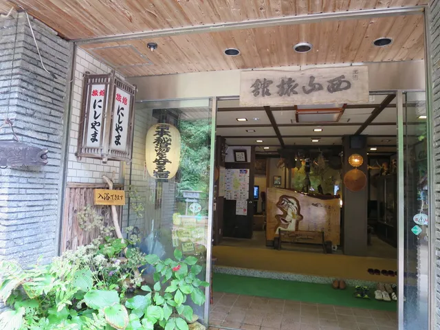 Chūgū Onsen Nishiyama Ryokan