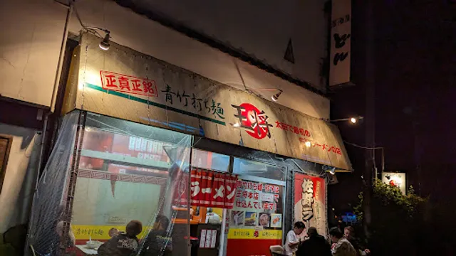 王将ラーメン2号店
