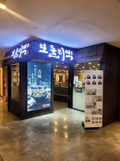 Bodol Miyeok Jongno Tower