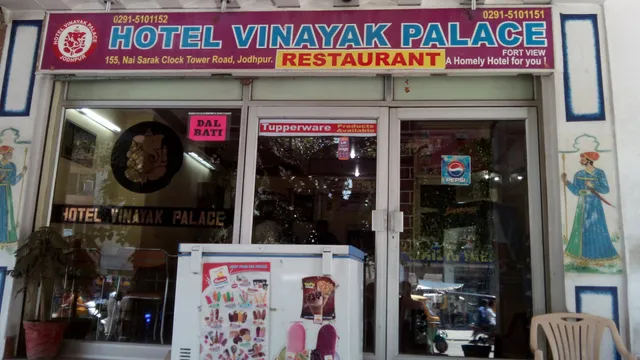 Hotel Vinayak Palace