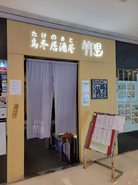 Japanese Restaurant Take No Sato