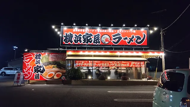 横浜家系ラーメン 辻田家 石橋店