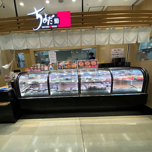 Chiyoda Sushi Aeon Hadano Shopping Center