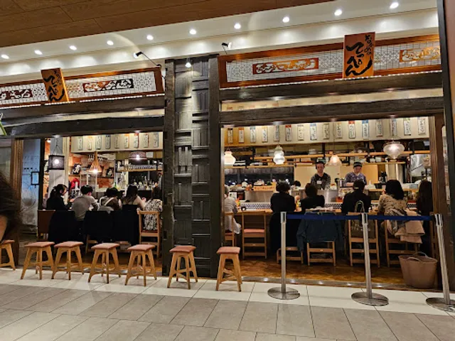 Nakamenoteppen Nagoya