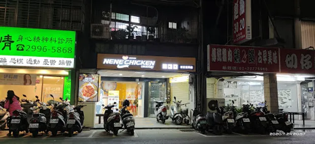 NENE CHICKEN新莊復興店
