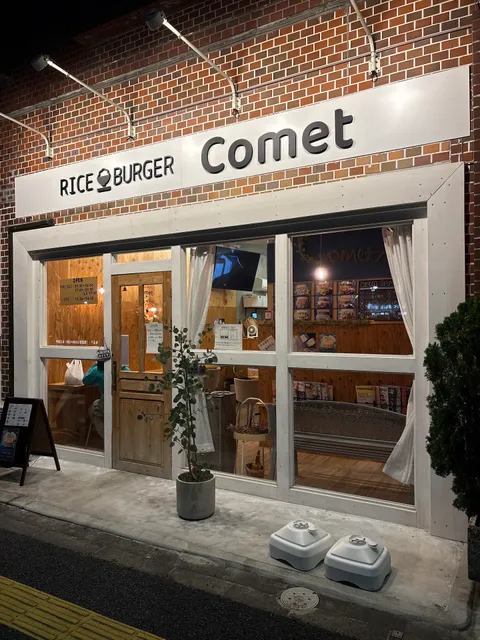 RICE BURGER Comet