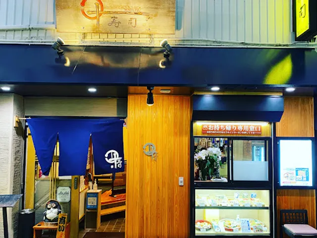 Maruju-sushi Wasen