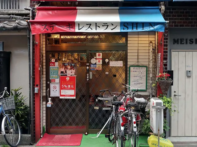 レストランSHIN
