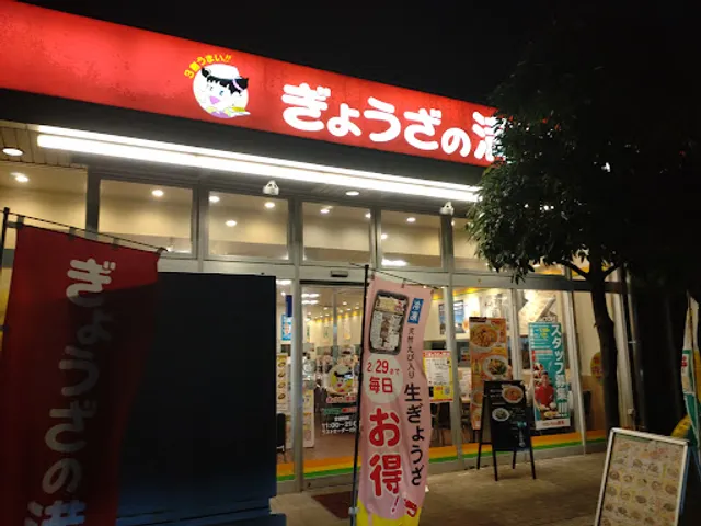 Gyoza no Manshu Kita-Yono Sta.