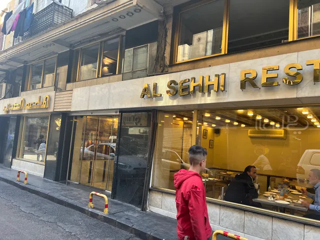 Al-Sehhi Restaurant