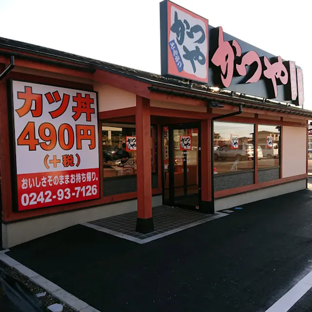 Katsuya Aizuwakamatsu